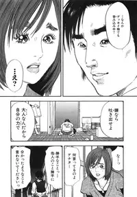 [Sakabe Shuuichi] Shin Rape Vol.1