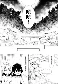 (C87) [EXECUTOR (Siva.)] Mogyutto "bath" de Sekkinchuu (Love Live!) [Chinese] [光年漢化組]