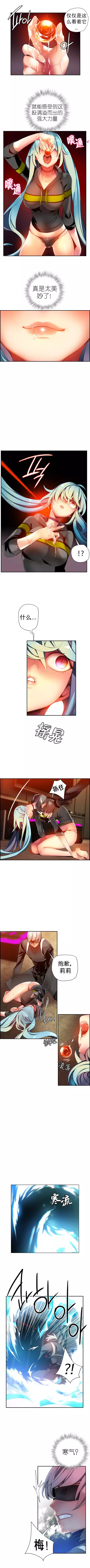 莉莉丝的脐带 Ch.1-29