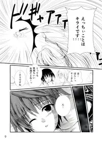 (C83) [E'carlate (Ichino)] tricoro (To Love-ru)