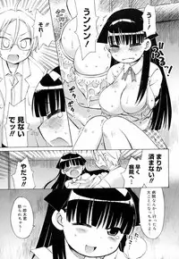 [Wamusato Haru] Ichigo Chanpuruu