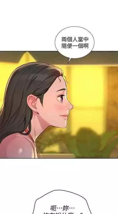 姐妹邻里 121-146