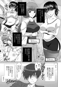 [Hatoya Mameshichi] Seiyoku o Moteamashita Hitozuma-tachi no Gogo [Digital]
