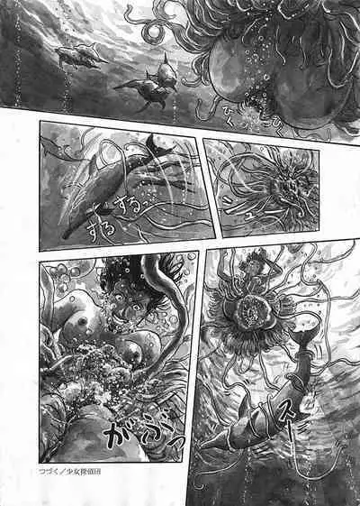 Girl Detective Team part 1 「Scarab Team」