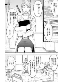 [Crimson] Binkan Idol to Kaikan Ghost Jou [Digital]