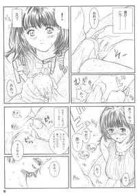 [Circle Kuusou Zikken (Munehito)] Kuusou Zikken vol.4 (I's)