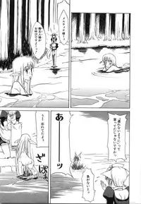 [Iwama Yoshiki] Oniichan... Ecchi Shiyo?