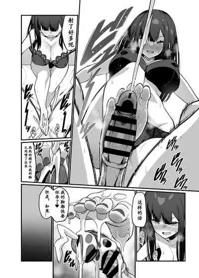 Denki Anma no Mandagi-san no Ane | 电气按摩的万駄木同学的姐姐