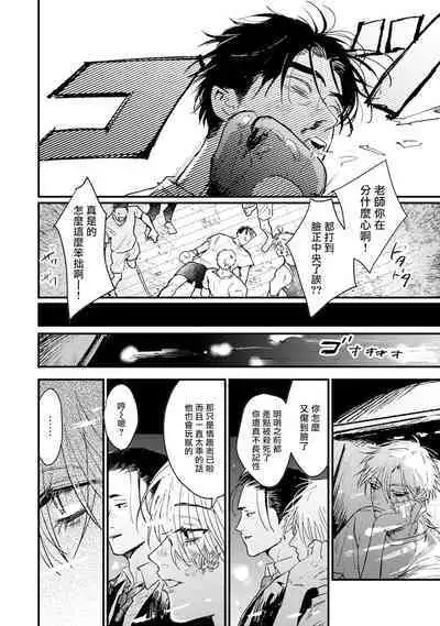 [miso] Koi Kogare Utae ~R.I.P.~ | 歌唱恋慕～R.I.P.～ Ch. 1-5 [Chinese] [冒险者公会] [Digital]