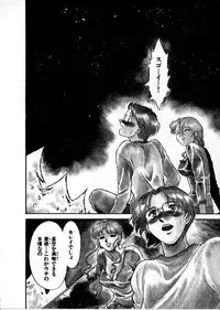 [Fujii Akiko, Akiyama Michio] OO III Aiyoku no Ougonritsu