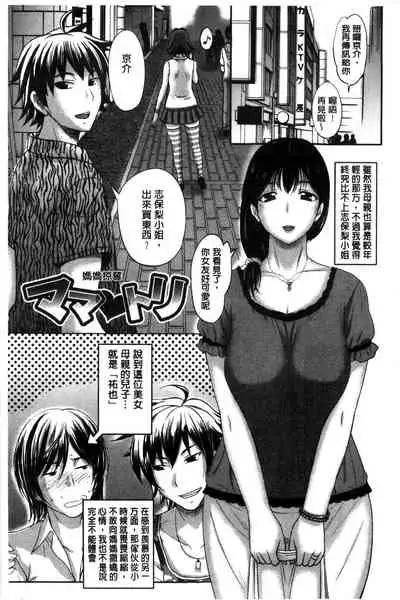 Pakopako Shichau | 啪滋啪滋的被幹了