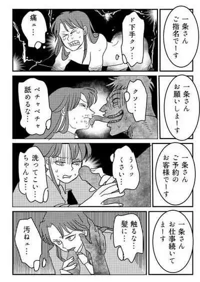 [Suzumushi] Web Sairoku