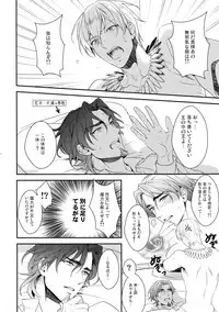 (SPARK7) [PureSlider. (Matsuo)] BEGGING FOR LOVE (Fate/Zero)