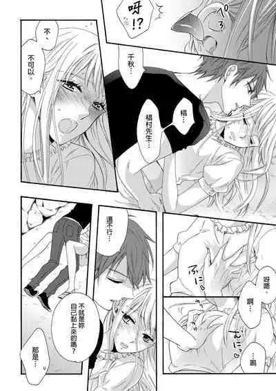 Gusho Nure no Onna Hitori, Kotou ni tre. | 遇難了！三男一女的無人島生活。1-3 Complete