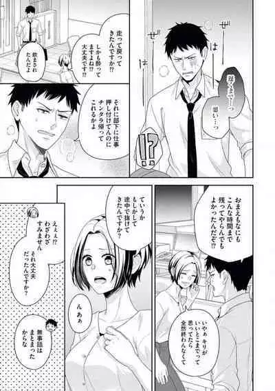 Akagi-san wa Amakunai