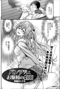 Monthly Vitaman 2014-11