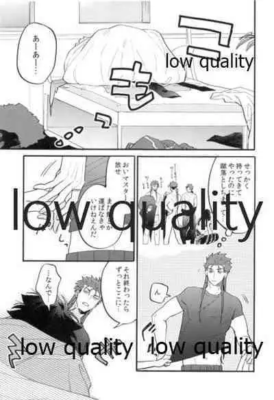 (Dai 31-ji ROOT4to5) [Chibau (Maripaka)] Omegaverse Shoshinsha no Sainan na Ichinichi (Fate/Grand Order)