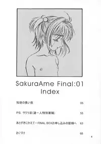 [HenReiKai] Sakura Ame Final 1