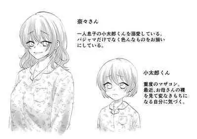 Netafuri Mama