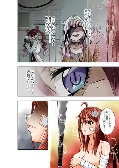 [COCOA] BOUNTY HUNTER GIRL vs BLITZ DOCTOR Ch. 24