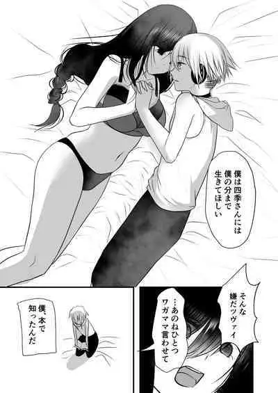 仄暗いおねえさんにいっぱい愛される【下】