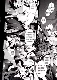 (SUPER21) [Rensei (Tsuino Sumika)] Kyoukenkuu (Fate/Zero) [Chinese]