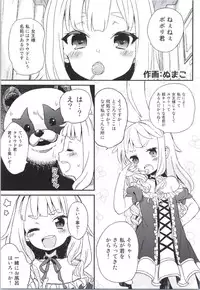 (COMIC1☆9) [Shigure Ebi (Various)] Elin-chan to... (TERA The Exiled Realm of Arborea)