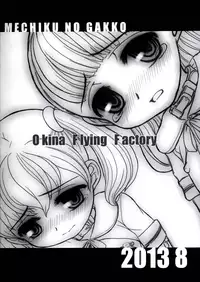 (C84) [Okina Flying Factory (OKINA)] Mechiku no Gakko | Female Breeding School [English] =LWB=