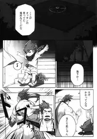 Machi no Kaiketsuya-san