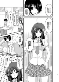 [valssu (Charu)] Roshutsu Shoujo Nikki Soushuuhen 2 Satsume [Chinese] [流星,尼尔,清纯突破汉化组汉化,你哟重嵌] [Digital]