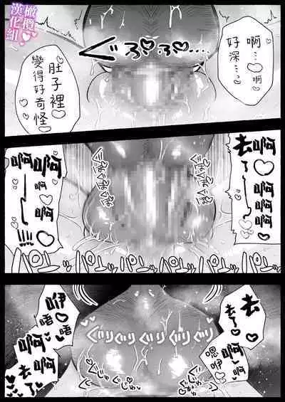 tai ma siOL、 kukkyou datensi ni tanetu ke syuutyaku koubi sa re te ban ni naru made｜对魔师OL、与倔强堕天使强行交配到成为番为止