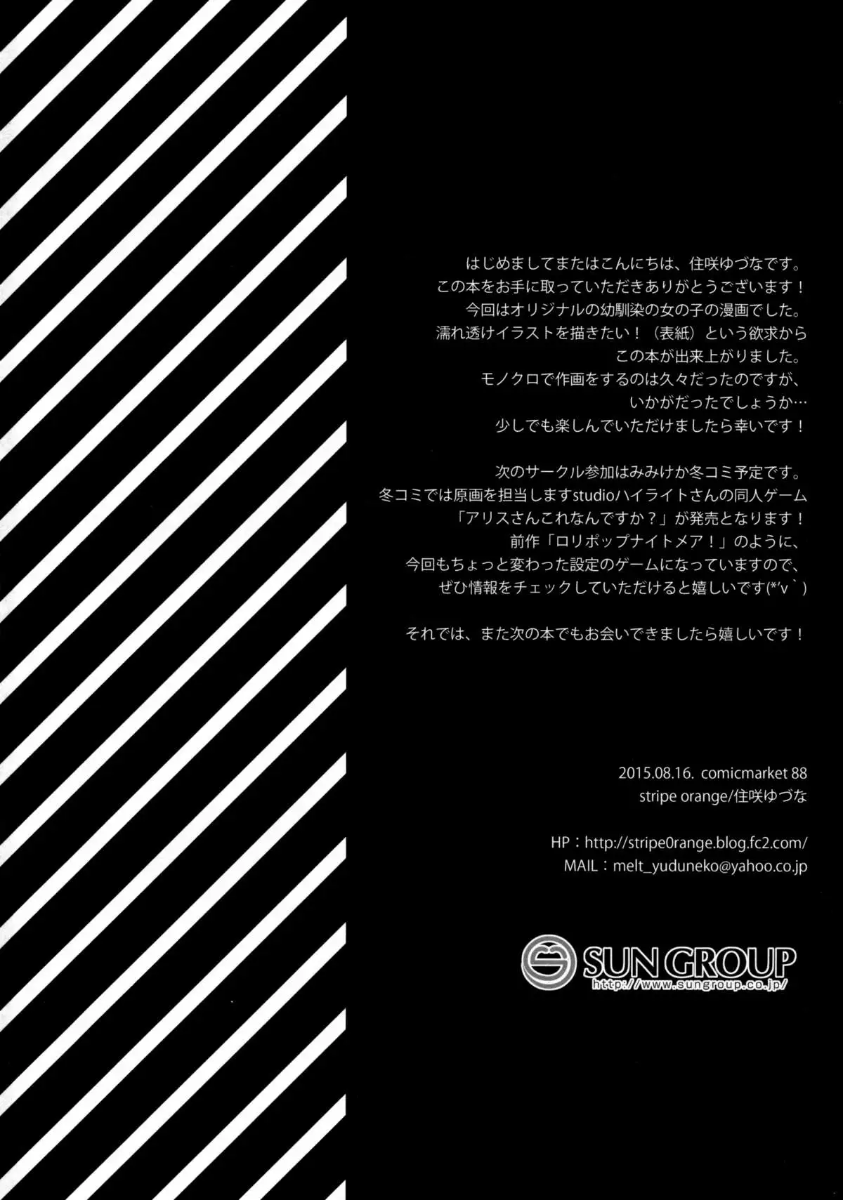 Osananajimi to no Sugoshikata ~Ame no Hi Hen~