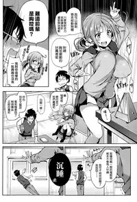 [Michiking] Jinshin Shouaku Esper Marisa (COMIC Kairakuten 2015-05) [Chinese] [無毒気漢化組(無邪気X无毒)]