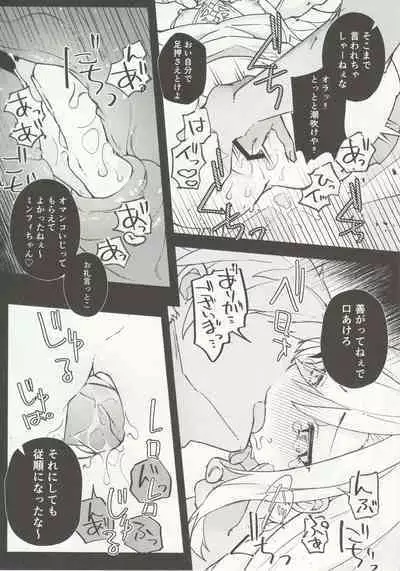 (Atamawari Dayo! Hikasen Shuugou 3) [Awaya (Ema)] Kenrantaru Eulmore (Final Fantasy XIV)