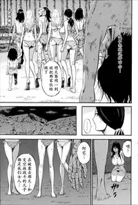 [Nagashima Chousuke] Kigenzen 10000 Nen no Ota | 来到紀元前1万年的阿宅 Ch. 4-16 [Chinese] [dragonolim个人中文翻译]