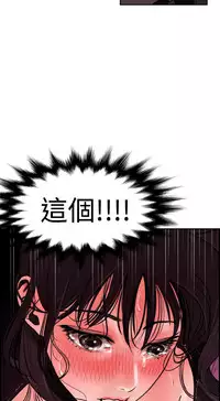 Desire King (慾求王) Ch.1-12 (chinese)