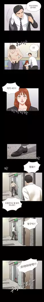 17 Couple Game Ch.0-33