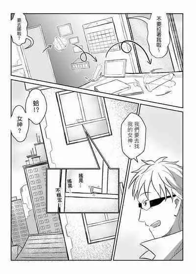 小魅魔的那些事