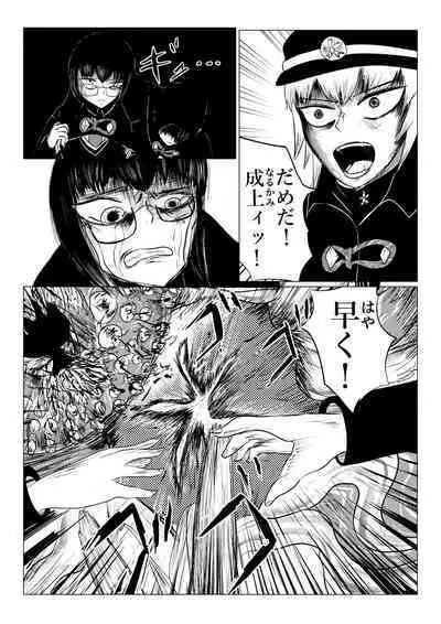 HYPE-C Kutourufu Shinwa Musou Roku