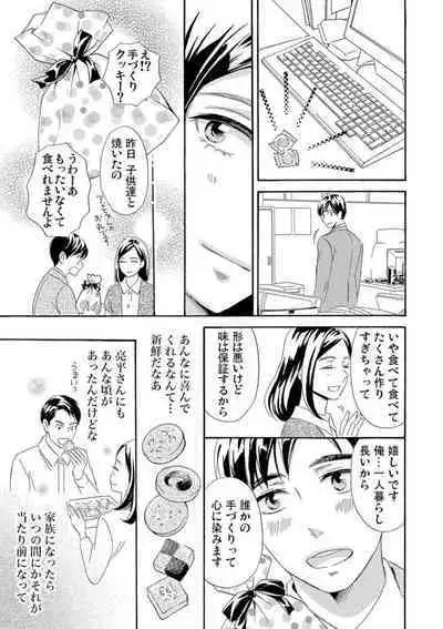 Mitsu to Doku ~ Sakaurami no Fukushuu 1
