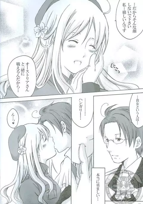 RinToshiteSakuHananoGotoku