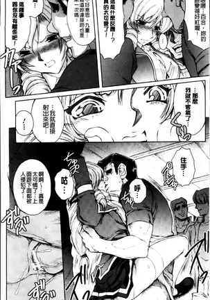 凌乱百花 ~月篠少女慚魔伝~