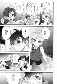 (C82)[NEONMoon (suketa)] Camp!