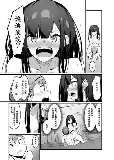 [Hibernation (Haiba Nemumi)] Denki Anma no Mandagi-san no Ane | 电气按摩的万駄木同学的姐姐 [Chinese] [小付个人汉化] [Digital]