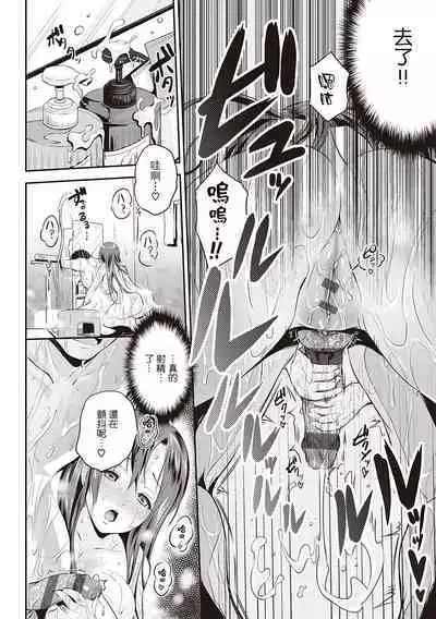 [Kurokoshi You] Tonari no Otome san | 隔壁的乙女姐 (Lovepai - Watashi no Oppai Suki desu ka?) [Chinese] [禁漫漢化組] [Digital]