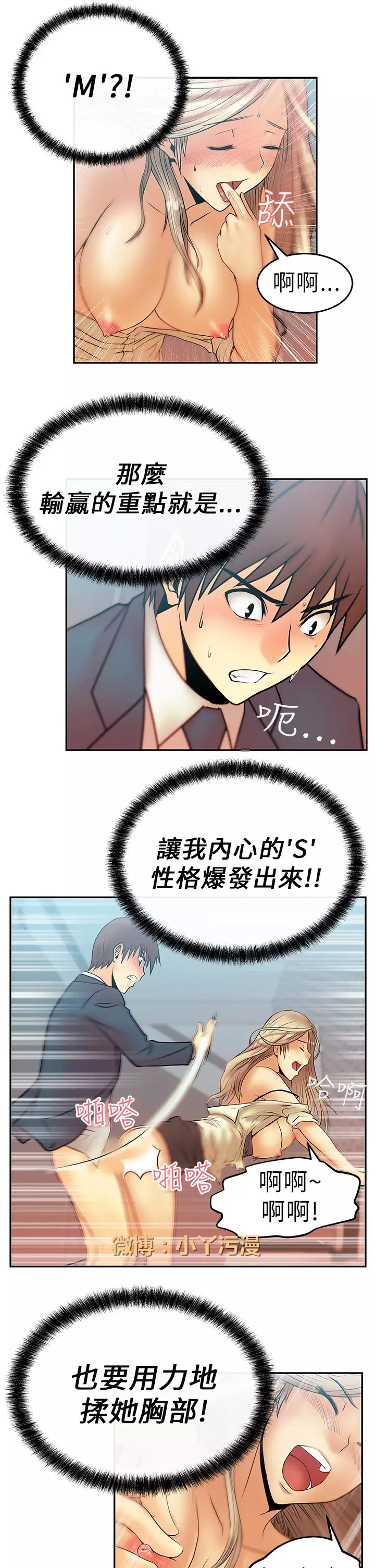 心動！MY OFFICE LADYS 第1季