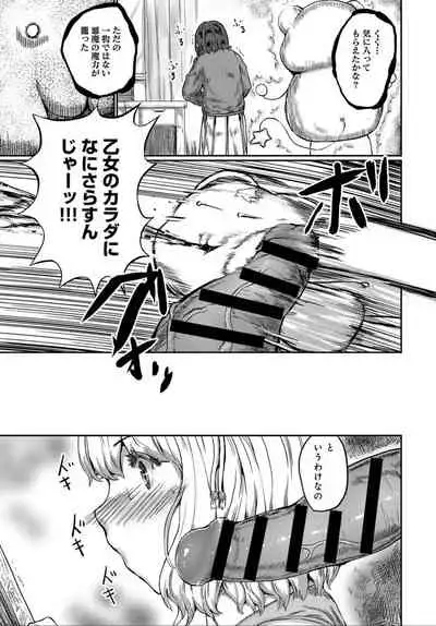 COMIC Anthurium 032 2015-12 [Digital]