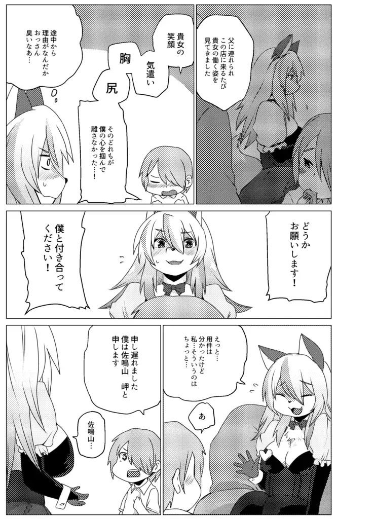 Shurasu Musume -churrasko-