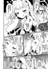 (Fata Grande Kikuusai) [Uguisuya (Uguisu Kagura)] Chitsujo na Oshigoto. | 維持秩序的工作。 (Granblue Fantasy) [Chinese] [無邪氣漢化組]