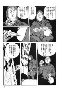 [Koike Kazuo, Kojima Goseki] Hanzou no Mon Vol.15